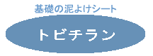 tobibotan_new.gif (7083 �o�C�g)